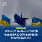 საინტერესო