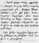 გაზეთი „დროება“, 1883 წელი
