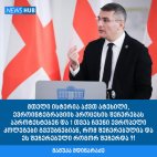 საინტერესო