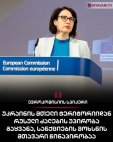საინტერესო