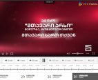 "მთავარი არხი" იხურება