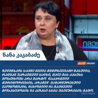 საინტერესო