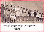 როცა ცოლს თავი არასდროს სტკივა