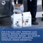 საინტერესო