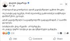 პოლიციამ დაკითხვისას ალან ყაყიტაშვილი ცემით მოკლა