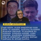 საინტერესო