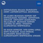 საინტერესო