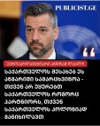 საინტერესო