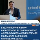 საინტერესო