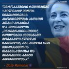 საინტერესო