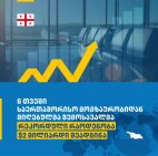 საინტერესო